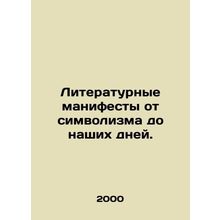 Literary manifestos from symbolism to the present day. In Russian /Literaturny