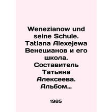 Wenezianow und seine Schule. Tatiana Alexejewa Venetsianov and his school. Comp