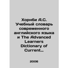 Hornby A.S. Modern English Dictionary and The Advanced Learners Dictionary of C