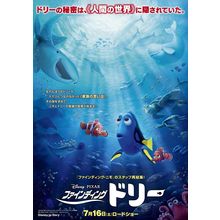 Finding Dory (2016)_7 Movie Film Poster Canvas iconic design