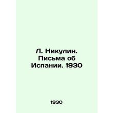 L. Nikulin. Letters about Spain. 1930/L. Nikulin. Pisma ob Ispanii. 1930