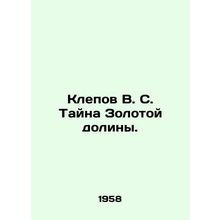 Klepov V. S. The Secret of the Golden Valley. In Russian /Klepov V. S. Tayna Z