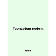 Geography of Oil. In Russian /Geografiya nefti.