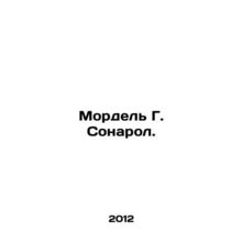 Mordel G. Sonarol. In Russian /Mordel G. Sonarol.