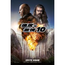 Fast X (2023)_19 Movie Film Poster Canvas iconic design