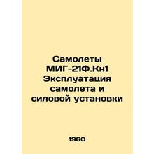 MIG-21F.Kn1 Aircraft and propulsion system operation In Russian (ask us if in d