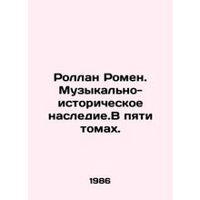 Rolland Romain. A musical and historical legacy. In five volumes. In Russian /R