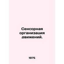 Sensory organization of movements. In Russian /Sensornaya organizatsiya dvizhen