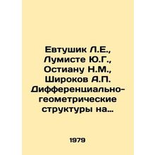 Yevtushik L.E., Lumiste Y.G., Austin N.M., Shirokov A.P. Differential-geomet