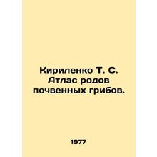 Kirilenko T. S. Atlas of Soil Mushroom Generations. In Russian /Kirilenko T. S.
