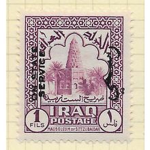 IRAQ 1941 ON STATE SERVICE OVERPRINT 1F SITZUBAIDAH MAUSOLEUM MINT HINGED