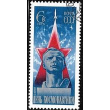 1975 Michel 4342 - cancelled - SPACE