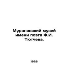Muranov Museum named after the poet F.I. Tyutchev. In Russian (ask us if in doub