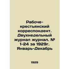 Workers and Peasants Correspondent. Biweekly Journal. # 1-24 for 1929. January-D