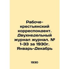 Workers and Peasants Correspondent. Biweekly magazine. # 1-33 for 1930. January-