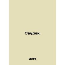 Saudek In Russian /Saudek.
