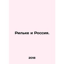 Rilke and Russia. In Russian /Rilke i Rossiya.