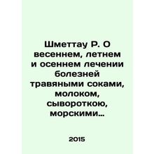 Schmettau R. On the spring, summer and autumn treatment of diseases with herbal
