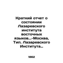 A Brief Report on the Status of the Lazarev Institute of Oriental Languages..