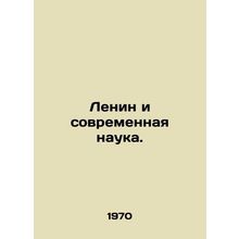 Lenin and Modern Science. In Russian /Lenin i sovremennaya nauka.