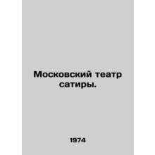 Moscow Satire Theatre. In Russian /Moskovskiy teatr satiry.