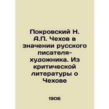 Pokrovsky N.A.P. Chekhov in the Meaning of a Russian Writer-Artist. From Critic