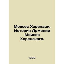 Movses Khorenatsi. The History of Armenia by Moses Khorensky. In Russian (ask u