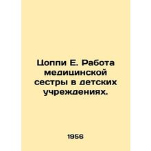Zoppy E. Working as a child care nurse. In Russian /Tsoppi E. Rabota meditsinsk