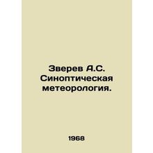 Zverev A.S. Synoptic meteorology. In Russian /Zverev A.S. Sinopticheskaya meteo