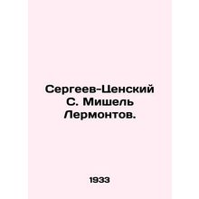 Sergei-Tsensky S. Michel Lermontov. In Russian /Sergeev-Tsenskiy S. Mishel Lerm