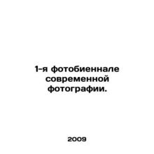 1st Photobiennale of Modern Photography. In Russian /1-ya fotobiennale sovremen