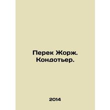 Pereck Georges Condotier. In Russian /Perek Zhorzh. Kondoter.