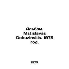 Album. Mstislavas Dobuzinskis. 1975 year./Albom. Mstislavas Dobuzinskis. 1975 g