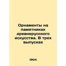 Ornaments on Monuments of Old Russian Art. In Three Issues In Russian (ask us i
