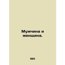 Male and Female. In Russian /Muzhchina i zhenshchina.