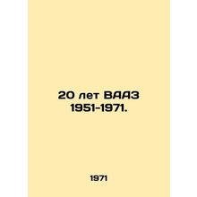 20 years of WAZ 1951-1971. In Russian /20 let VAAZ 1951-1971.