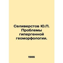 Yu.P. Seliverstov Problems of hypergenic geomorphology. In Russian /Seliversto