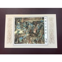 ICOLLECTZONE China 2095 VF NH