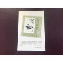ICOLLECTZONE China 1987 VF NH