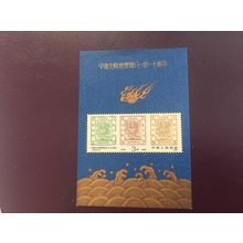 ICOLLECTZONE China 2157 VF NH