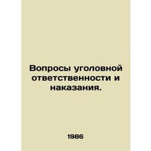 Questions of criminal responsibility and punishment. In Russian (ask us if in do