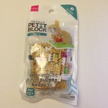 NEW Petit Block Animal Rabbit Petit Block Set