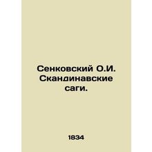 Senkovsky O.I. Scandinavian sagas. In Russian (ask us if in doubt)/Senkovskiy O.
