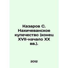 S. Kazarov's Nakhichevan Merchants (late 17th-early 20th centuries). In Russian