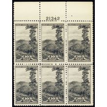 749, Mint VF NH 10¢ Top Plate Block of Six ** Stuart Katz
