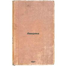Amerika. In Russian /America