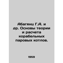Abagyants G.A. et al. Fundamentals of the theory and calculation of ships steam