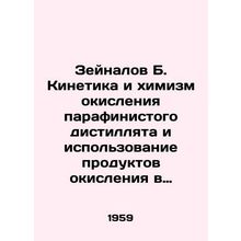 Zeynalov B. Kinetics and the chemistry of oxidation of paraffin distillate and