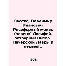 Znosko, Vladimir Ivanovich. Ryasophore monk (virgin) Dosifey, recluse of the Kyi