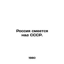 Russia is laughing at the USSR.